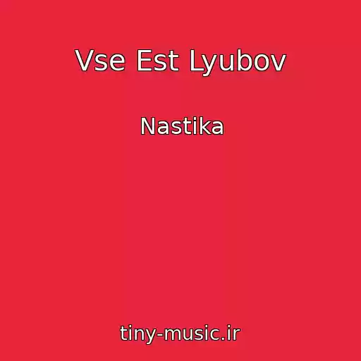 کاور آهنگ Vse Est Lyubov از Nastika