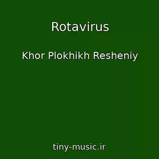 کاور آهنگ Rotavirus از Khor Plokhikh Resheniy