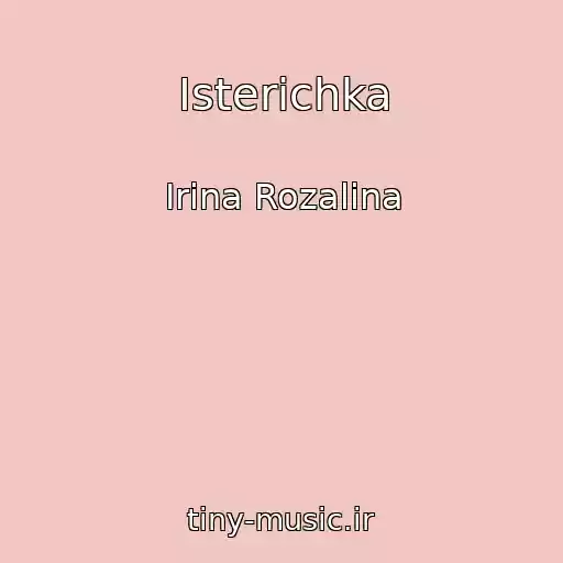 کاور آهنگ Isterichka از Irina Rozalina