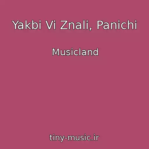 کاور آهنگ Yakbi Vi Znali, Panichі از Musicland
