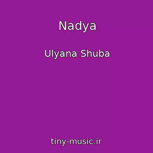 کاور آهنگ Nadya از Ulyana Shuba