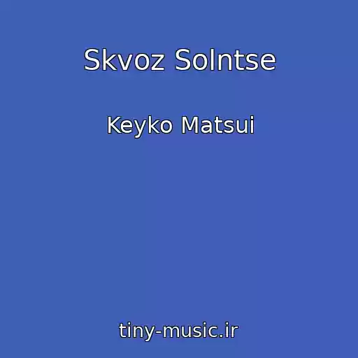 کاور آهنگ Skvoz Solntse از Keyko Matsui