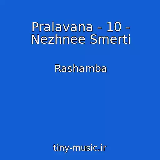 کاور آهنگ Pralavana - 10 - Nezhnee Smerti از Rashamba