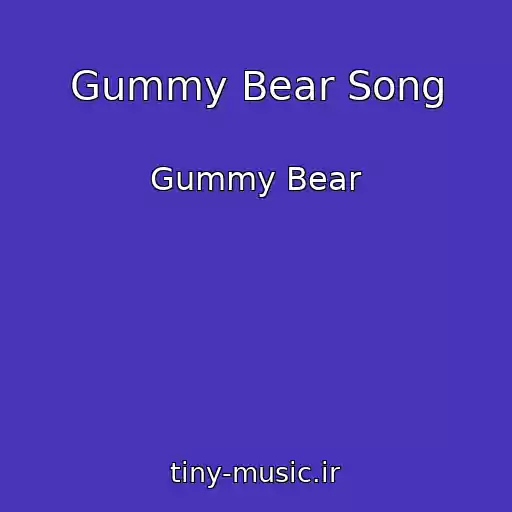 کاور آهنگ Gummy Bear Song از Gummy Bear