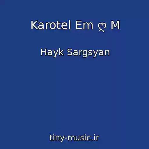 کاور آهنگ Karotel Em ღ M از Hayk Sargsyan