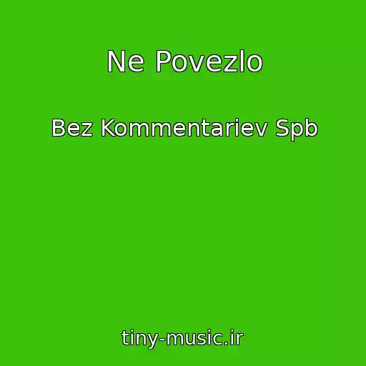 کاور آهنگ Ne Povezlo از Bez Kommentariev Spb