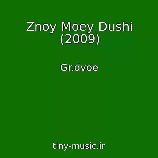 کاور آهنگ Znoy Moey Dushi (2009) از Gr.dvoe