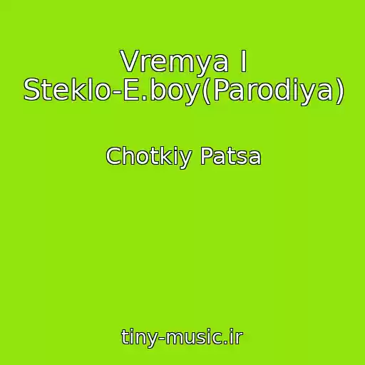 کاور آهنگ Vremya I Steklo-E.boy(Parodiya) از Chotkiy Patsa