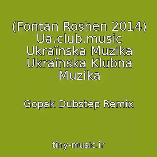 کاور آهنگ (Fontan Roshen 2014) Ua.club.music Ukraїnska Muzika Ukraїnska Klubna Muzika از Gopak Dubstep Remix