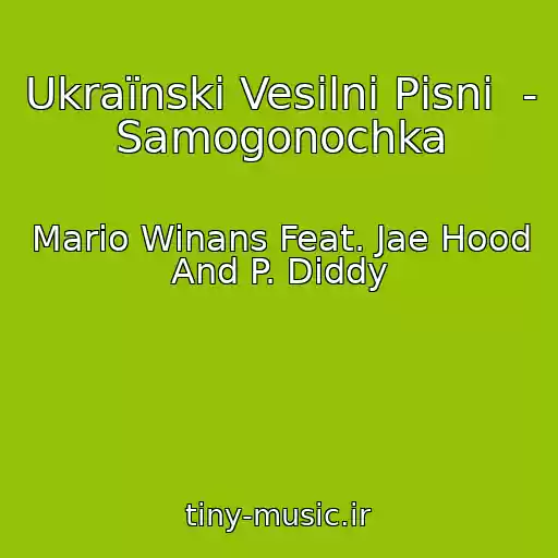 کاور آهنگ Ukraїnskі Vesіlnі Pіsnі  - Samogonochka از Mario Winans Feat. Jae Hood And P. Diddy