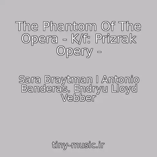 کاور آهنگ The Phantom Of The Opera - K/f: Prizrak Opery - از Sara Braytman I Antonio Banderas. Endryu Lloyd Vebber