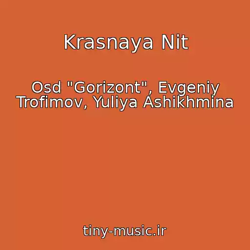 کاور آهنگ Krasnaya Nit از Osd "Gorizont", Evgeniy Trofimov, Yuliya Ashikhmina