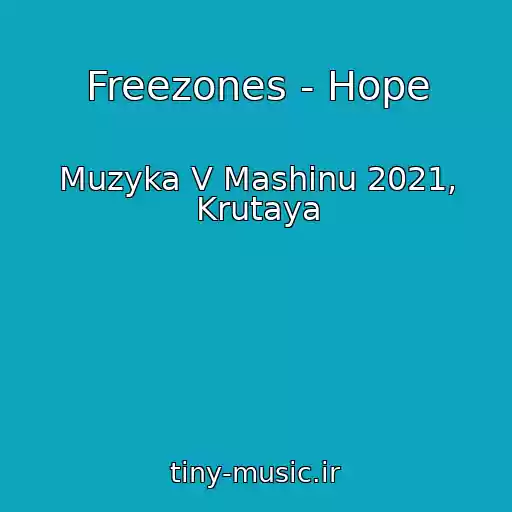 کاور آهنگ Freezones - Hope از Muzyka V Mashinu 2021, Krutaya