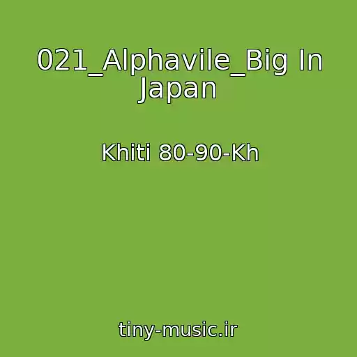 کاور آهنگ 021_Alphavile_Big In Japan از Khіti 80-90-Kh