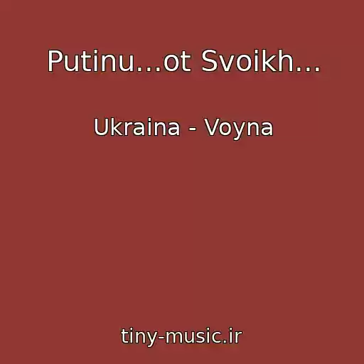 کاور آهنگ Putinu...ot Svoikh... از Ukraina - Voyna