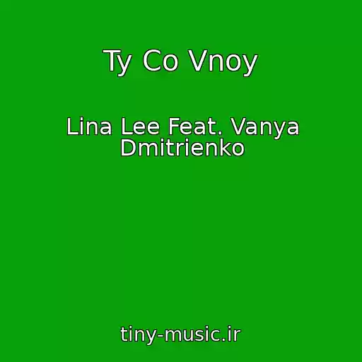 کاور آهنگ Ty Co Vnoy از Lina Lee Feat. Vanya Dmitrienko