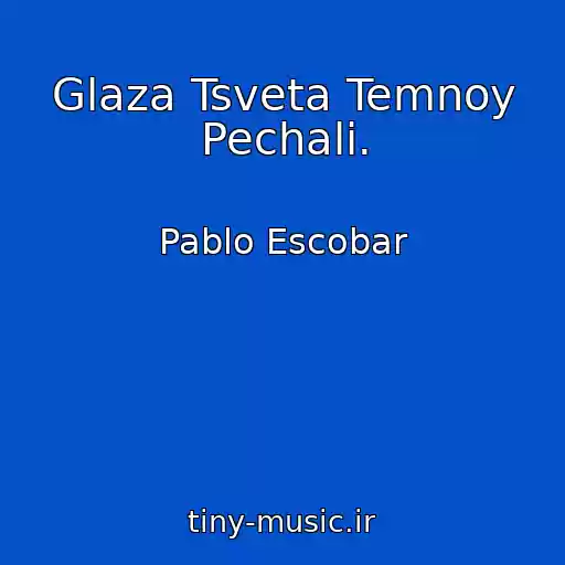 کاور آهنگ Glaza Tsveta Temnoy Pechali. از Pablo Escobar