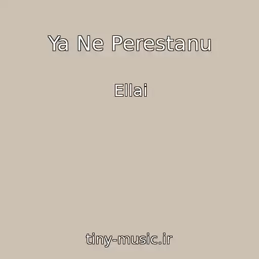 کاور آهنگ Ya Ne Perestanu از Ellai
