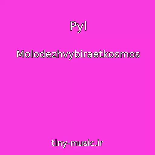 کاور آهنگ Pyl از Molodezhvybiraetkosmos