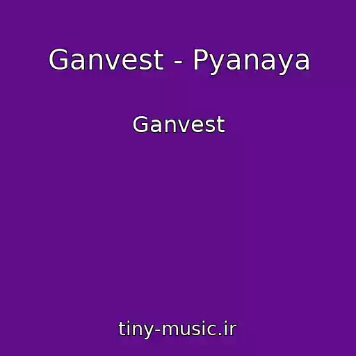کاور آهنگ Ganvest - Pyanaya از Ganvest