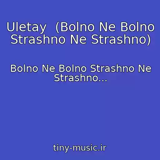 کاور آهنگ Uletay  (Bolno Ne Bolno Strashno Ne Strashno) از Bolno Ne Bolno Strashno Ne Strashno...