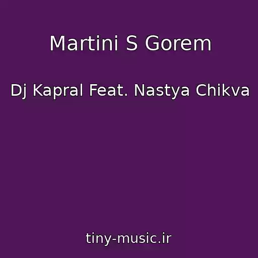 کاور آهنگ Martini S Gorem از Dj Kapral Feat. Nastya Chikva