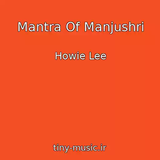 کاور آهنگ Mantra Of Manjushri از Howie Lee