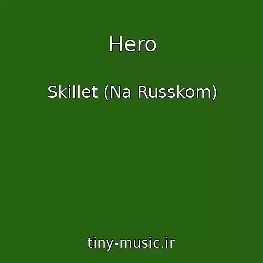 کاور آهنگ Hero از Skillet (Na Russkom)