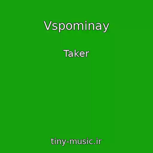 کاور آهنگ Vspominay از Taker