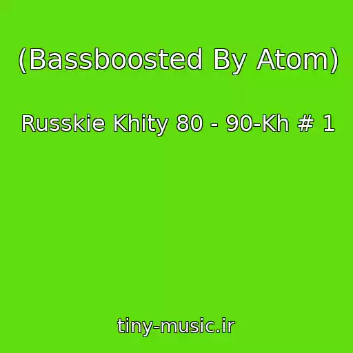 کاور آهنگ (Bassboosted By Atom) از Russkie Khity 80 - 90-Kh # 1