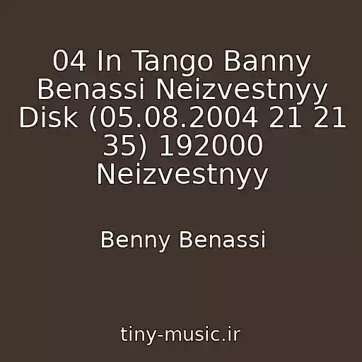 کاور آهنگ 04 In Tango Banny Benassi Neizvestnyy Disk (05.08.2004 21 21 35) 192000 Neizvestnyy از Benny Benassi