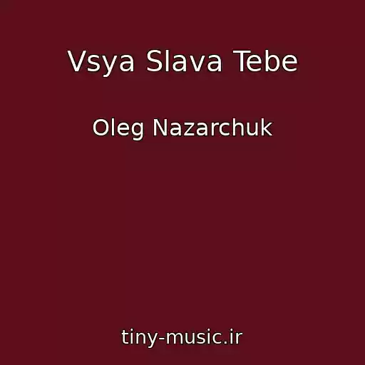 کاور آهنگ Vsya Slava Tebe از Oleg Nazarchuk