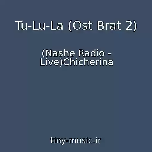 کاور آهنگ Tu-Lu-La (Ost Brat 2) از (Nashe Radio - Live)Chicherina