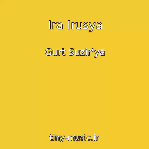 کاور آهنگ Іra Іrusya از Gurt Suzіr'ya