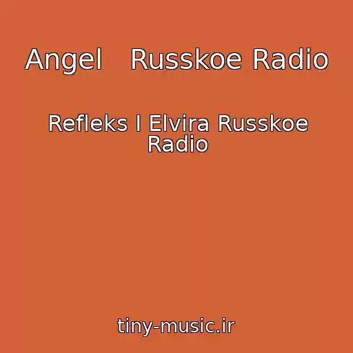 کاور آهنگ Angel   Russkoe Radio از Refleks I Elvira Russkoe Radio