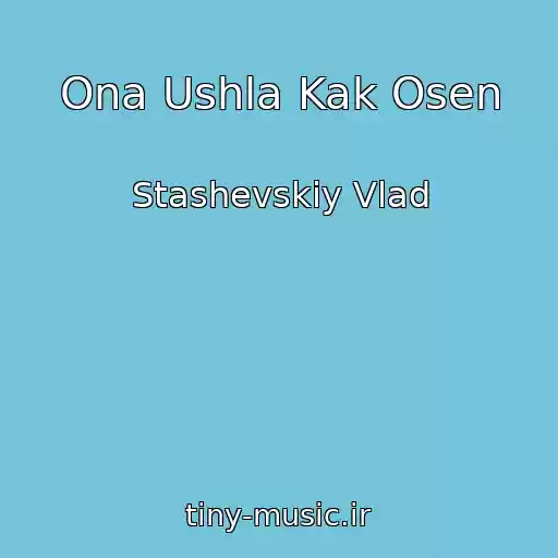 کاور آهنگ Ona Ushla Kak Osen از Stashevskiy Vlad