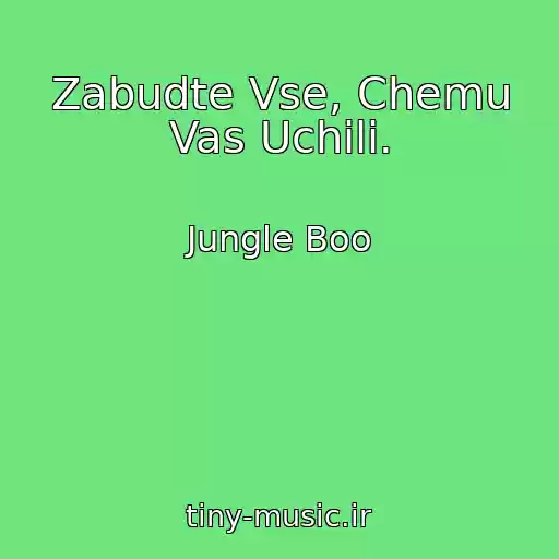 کاور آهنگ Zabudte Vse, Chemu Vas Uchili. از Jungle Boo