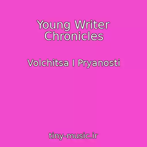 کاور آهنگ Young Writer Chronicles از Volchitsa I Pryanosti