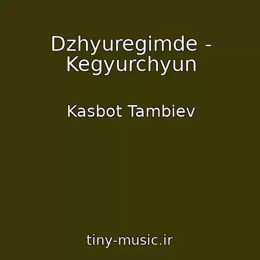 کاور آهنگ Dzhyuregimde - Kegyurchyun از Kasbot Tambiev