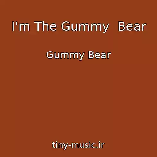 کاور آهنگ I'm The Gummy  Bear از Gummy Bear