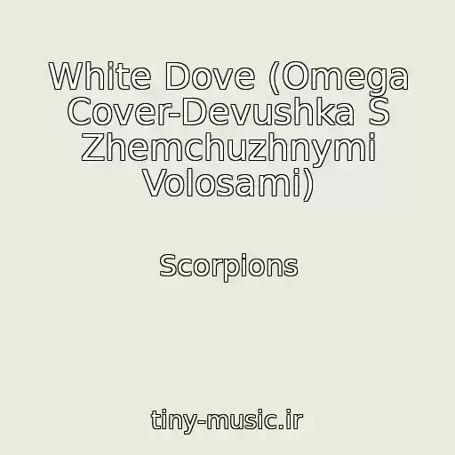 کاور آهنگ White Dove (Omega Cover-Devushka S Zhemchuzhnymi Volosami) از Scorpions
