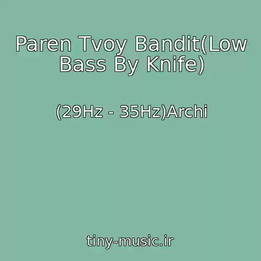 کاور آهنگ Paren Tvoy Bandit(Low Bass By Knife) از (29Hz - 35Hz)Archi
