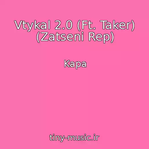 کاور آهنگ Vtykal 2.0 (Ft. Taker) (Zatseni Rep) از Kapa