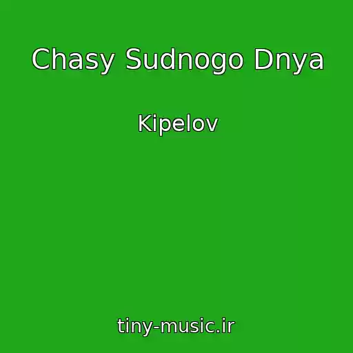 کاور آهنگ Chasy Sudnogo Dnya از Kipelov