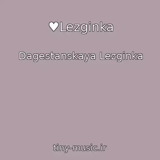 کاور آهنگ ♥Lezginka از Dagestanskaya Lezginka
