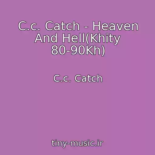 کاور آهنگ C.c. Catch - Heaven And Hell(Khity 80-90Kh) از C.c. Catch