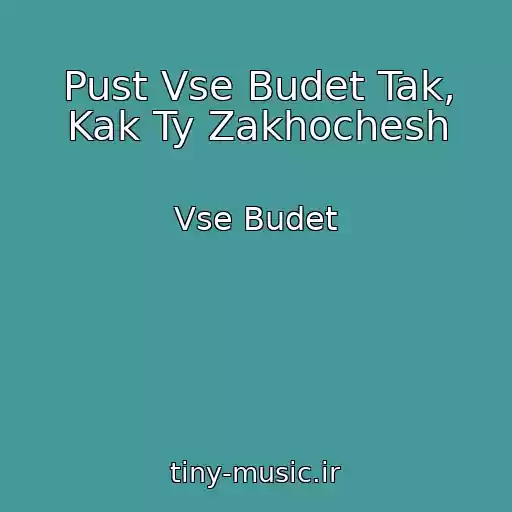 کاور آهنگ Pust Vse Budet Tak, Kak Ty Zakhochesh از Vse Budet