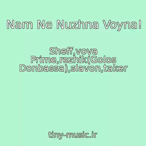 کاور آهنگ Nam Ne Nuzhna Voyna! از Sheff,vova Prime,rezhik(Golos Donbassa),slavon,taker