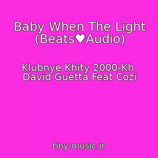 کاور آهنگ Baby When The Light (Beats♥Audio) از Klubnye Khity 2000-Kh  David Guetta Feat Cozi