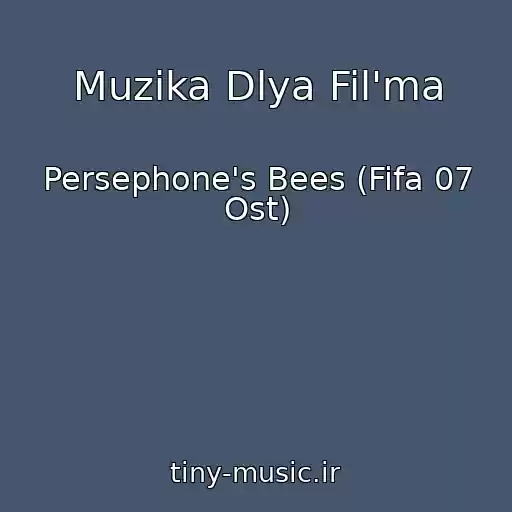 کاور آهنگ Muzika Dlya Fil'ma از Persephone's Bees (Fifa 07 Ost)